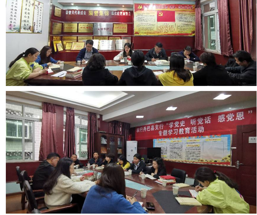 農行丹巴縣支行開(kāi)展黨史學(xué)習教育活動(dòng)。.png